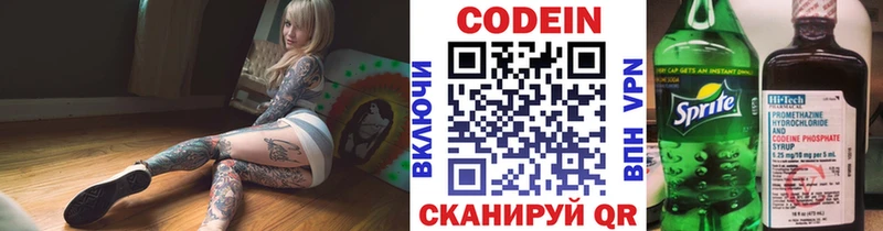 даркнет сайт  Киров  Кодеиновый сироп Lean напиток Lean (лин) 