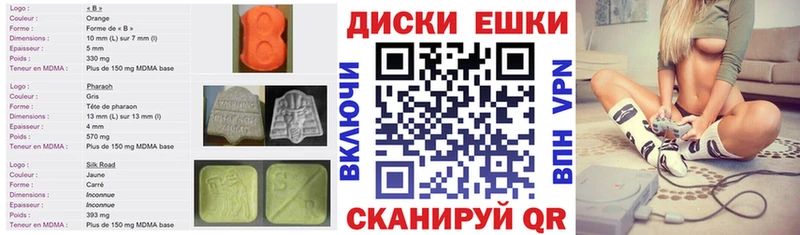 Ecstasy диски  сайты даркнета Telegram  Киров 