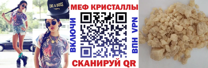 МЕФ mephedrone  наркошоп  Киров 