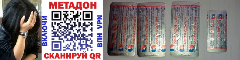 где купить наркоту  блэк спрут ССЫЛКА  МЕТАДОН methadone  Киров 